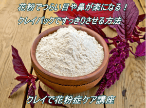 クレイ